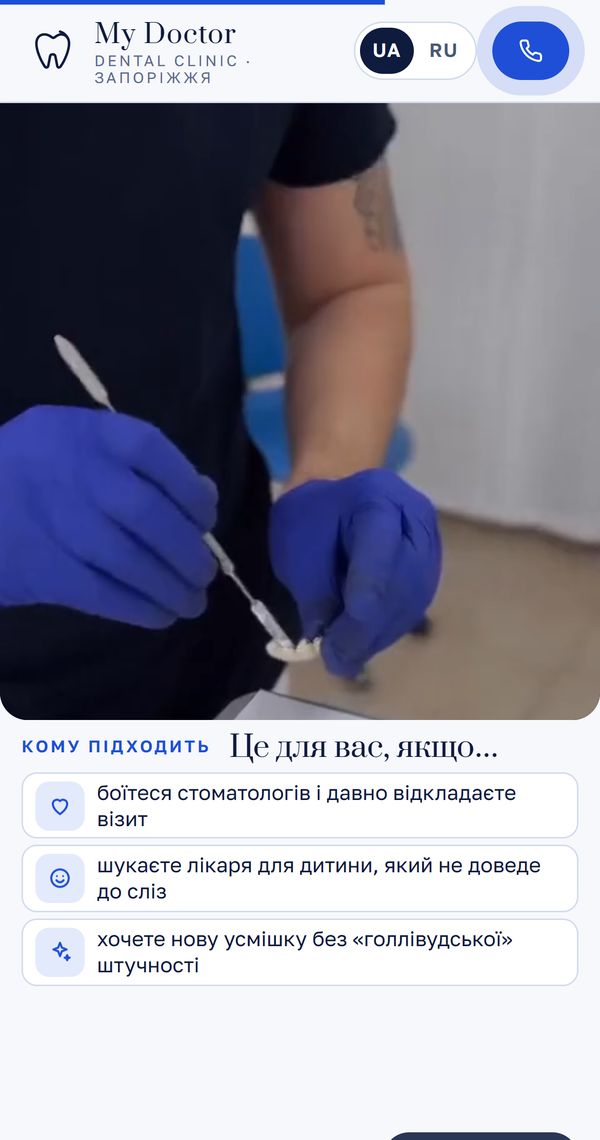 Телефон: прогулянка